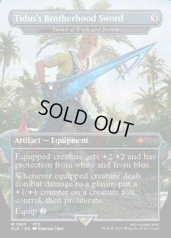 画像1: 『Foil』『英語版』『ティーダのフラタニティ』真理と正義の剣/Sword of Truth and Justice