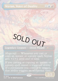 画像1: 『ボーダーレス』『英語版』双対の声、ヴェイラン/Veyran, Voice of Duality