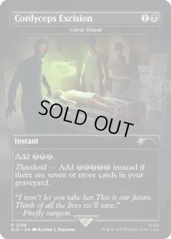 画像1: 『英語版』『Cordyceps Excision』陰謀団の儀式/Cabal Ritual