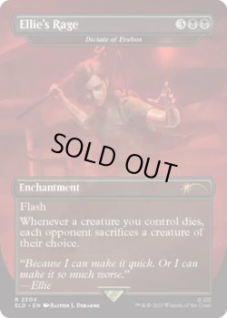 画像1: 『英語版』『Ellie's Rage』エレボスの指図/Dictate of Erebos