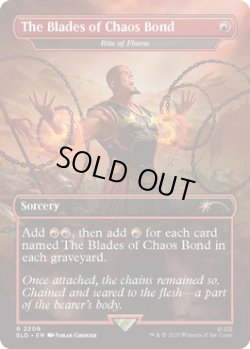 画像1: 『英語版』『The Blades of Chaos Bond』炎の儀式/Rite of Flame