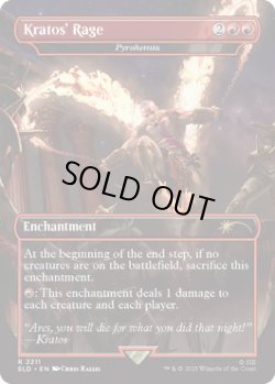 画像1: 『英語版』『Kratos' Rage』紅蓮炎血/Pyrohemia