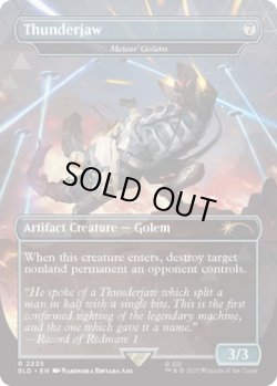 画像1: 『英語版』『Thunderjaw』隕石ゴーレム/Meteor Golem
