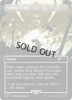 画像1: 『英語版』流刑への道/Path to Exile