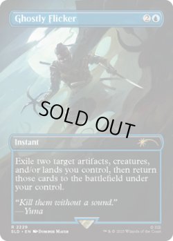 画像1: 『英語版』幽霊のゆらめき/Ghostly Flicker