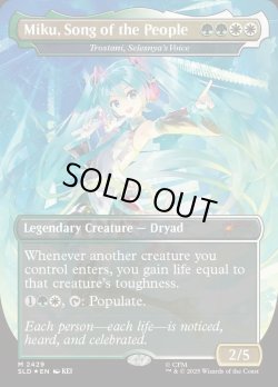 画像1: 『Foil』『英語版』『ボーダーレス』Miku, Song of the People/セレズニアの声、トロスターニ/Trostani, Selesnya's Voice
