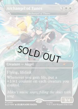 画像1: 『Foil』『英語版』『ボーダーレス』Archangel of Tunes/テューンの大天使/Archangel of Thune