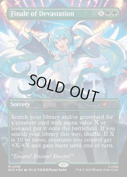 画像1: 『Foil』『英語版』『ボーダーレス』破滅の終焉/Finale of Devastation