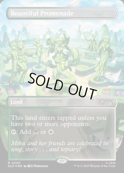 画像1: 『Foil』『英語版』『ボーダーレス』豪勢な大通り/Bountiful Promenade