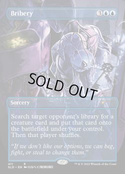 画像1: 『Foil』『英語版』袖の下/Bribery