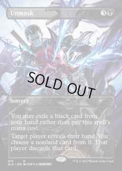 画像1: 『Foil』『英語版』暴露/Unmask