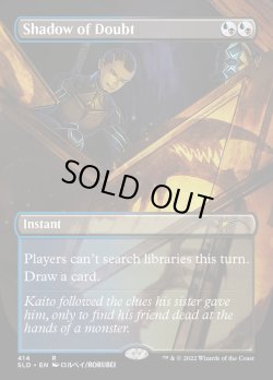 画像1: 『Foil』『英語版』疑念の影/Shadow of Doubt