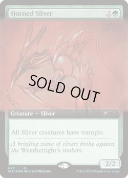 画像1: 『Foil』『拡張枠』『英語版』有角スリヴァー/Horned Sliver