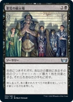 画像1: 【日本語版】悪党の展示場/Rogues' Gallery