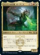 【日本語版】ドラゴンの打擲、オーグニス/Ognis, the Dragon's Lash
