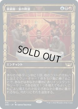画像1: 【黄金時代】【日本語版】貴顕廊一家の隆盛/Maestros Ascendancy