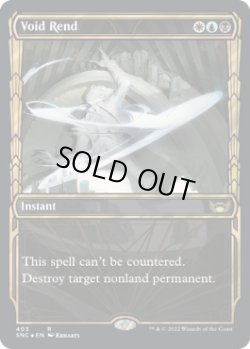 画像1: 『箔押し』『黄金時代』『英語版』虚空裂き/Void Rend