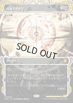 画像1: 【日本語版】ハルマゲドン/Armageddon