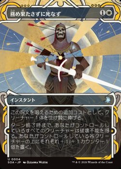画像1: 【日本語版】務め果たさずに死なず/Duty Beyond Death