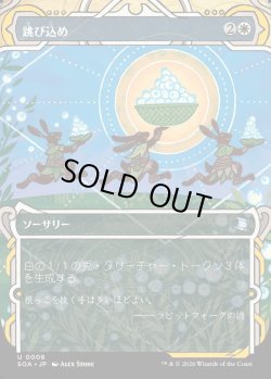 画像1: 【日本語版】跳び込め/Hop to It