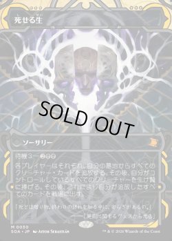 画像1: 【Foil】【日本語版】死せる生/Living End