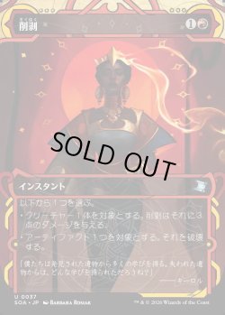 画像1: 【日本語版】削剥/Abrade