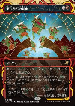画像1: 【日本語版】巣穴からの総出/Empty the Warrens