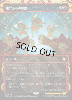 画像1: 【日本語版】巣穴からの総出/Empty the Warrens