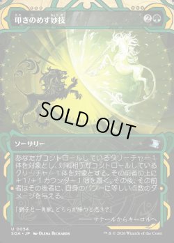 画像1: 【日本語版】叩きのめす妙技/Knockout Maneuver