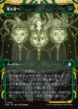 画像1: 【日本語版】毒を選べ/Pick Your Poison