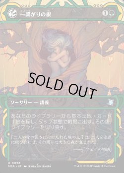 画像1: 【Foil】【日本語版】一繋がりの根/Shared Roots