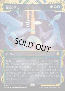 画像1: 【日本語版】白日の下に/Bring to Light