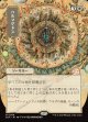 【日本語版】【日本画】ハルマゲドン/Armageddon