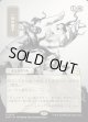 【日本語版】【日本画】一時の猶予/Reprieve