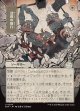 【日本語版】【日本画】没収の強行/Requisition Raid