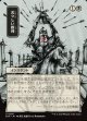 【日本語版】【日本画】苦々しい勝利/Bitter Triumph