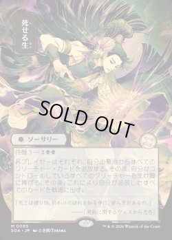 画像1: 【日本語版】【日本画】死せる生/Living End