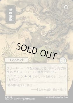 画像1: 【日本語版】【日本画】蝗の飛散/Locust Spray