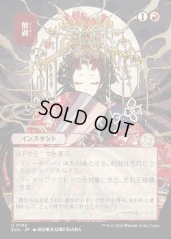 画像1: 【日本語版】【日本画】削剥/Abrade