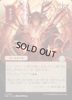 画像1: 【日本語版】【日本画】かさ上げ/Bulk Up