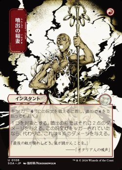画像1: 【日本語版】【日本画】噴出の稲妻/Burst Lightning