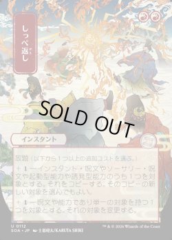 画像1: 【日本語版】【日本画】しっぺ返し/Return the Favor