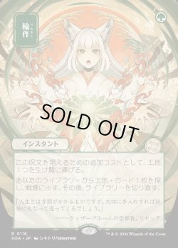 画像1: 【日本語版】【日本画】輪作/Crop Rotation