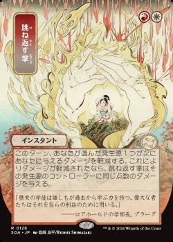 画像1: 【日本語版】【日本画】跳ね返す掌/Deflecting Palm
