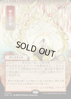 画像1: 【日本語版】【日本画】跳ね返す掌/Deflecting Palm