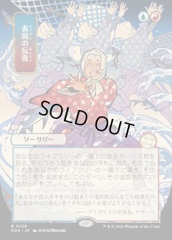 画像1: 【日本語版】【日本画】表現の反復/Expressive Iteration