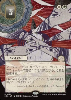 画像1: 【日本語版】【日本画】断割/Fracture