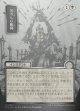 【日本語版】【シルバースクロールFoil】苦々しい勝利/Bitter Triumph