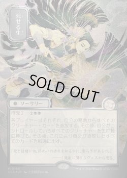 画像1: 【日本語版】【シルバースクロールFoil】死せる生/Living End