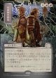 【日本語版】【シルバースクロールFoil】兄弟仲の終焉/Brotherhood's End